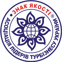 Магазин горящих путевок "УЛЕТАЙ" сертифицирован по программе «Знак качества Ассоциации лидеров турбизнеса Украины» 