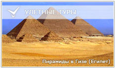 Пирамиды в Гизе (Египет)